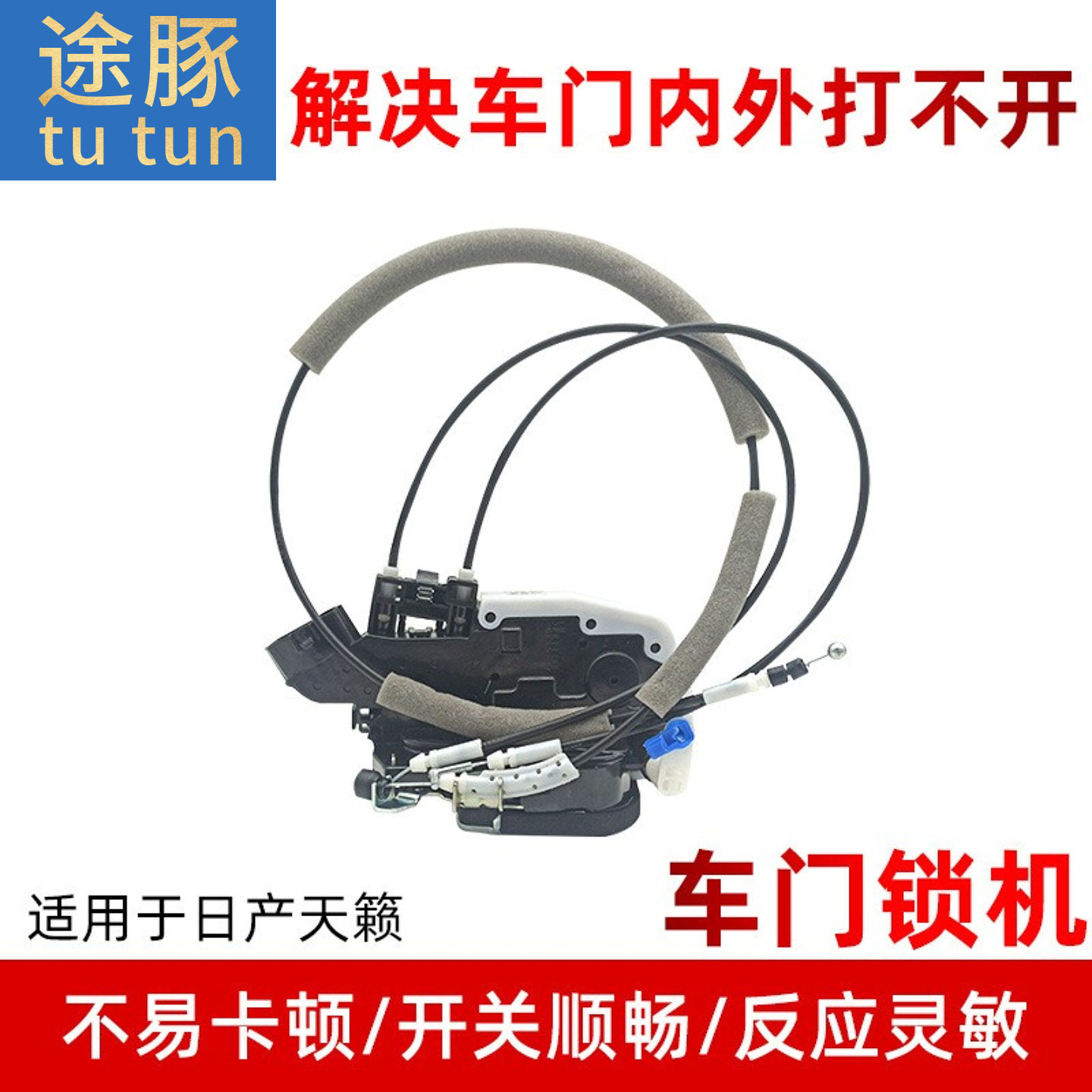 专用于08-18款东风日产天籁汽车前门锁总成中控锁车门锁机块配件