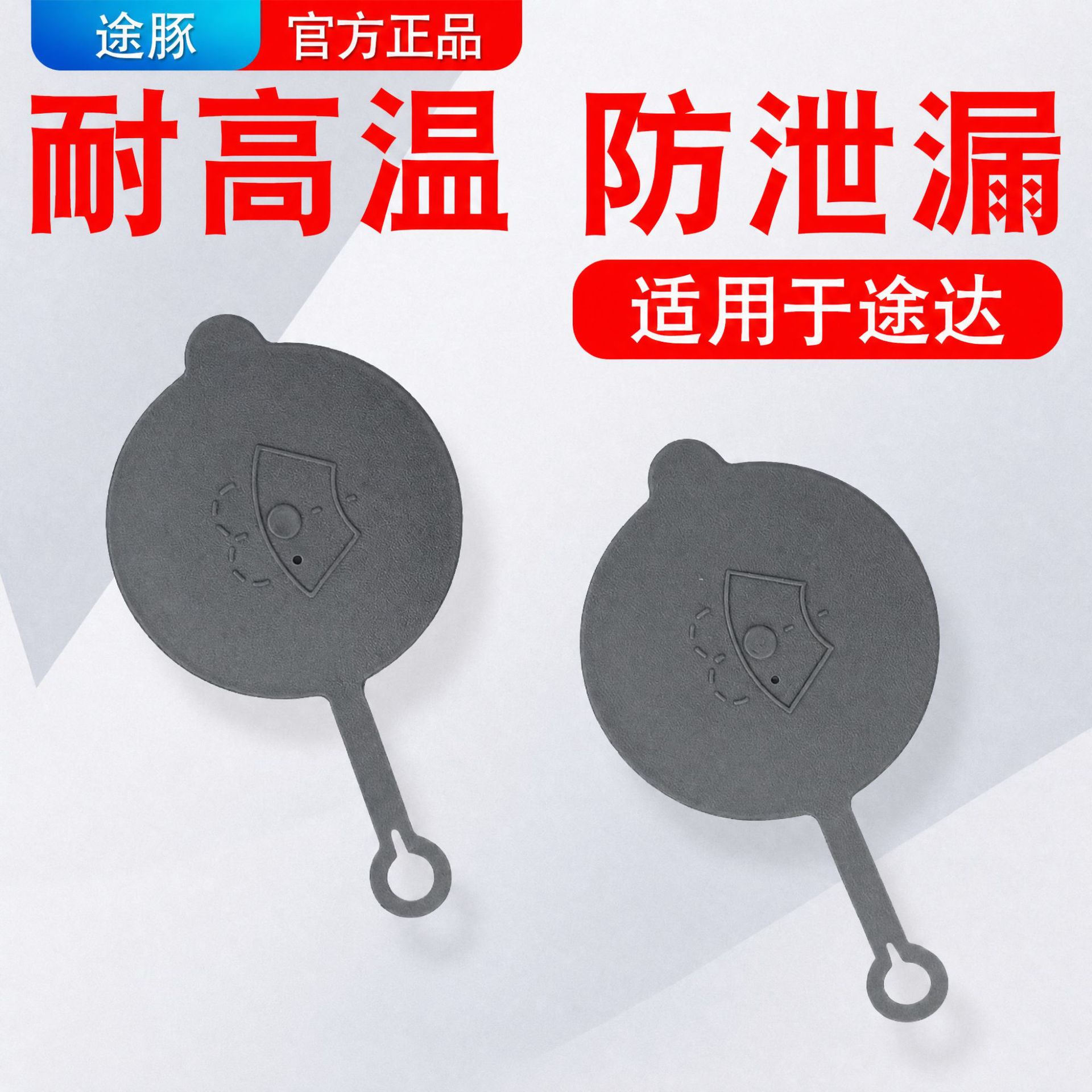 专用于日产途达玻璃水盖汽车玻璃水壶盖子喷水壶盖雨刮水壶盖