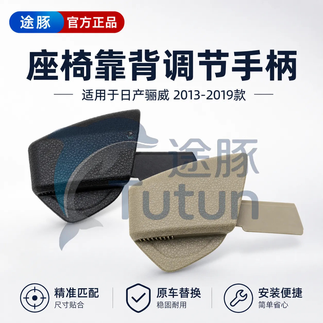 专用于2013 14 15 16 17 18 19款骊威座椅调节手柄调靠背角度把手