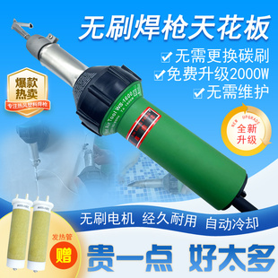 1600W热风无刷塑料焊枪PP调温焊接枪 PVC卷材塑胶地板风机焊接机