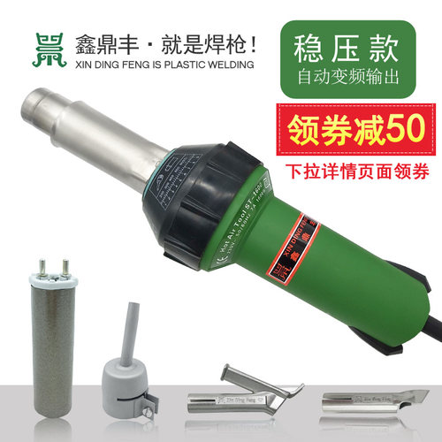 塑料焊枪1600w工业pvc塑胶