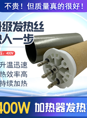 4400W 400V加热器陶瓷发热芯加热芯 热风塑料焊机焊枪加热管枪芯