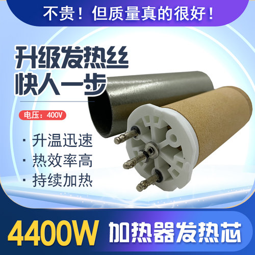 4400W400V加热器焊机陶瓷发热芯