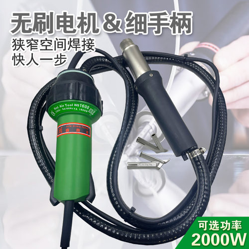 1600W分体式无刷电机热风枪