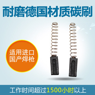 德国材质塑料焊枪焊机1600W焊接热风枪配件马达电机碳刷弹簧电刷