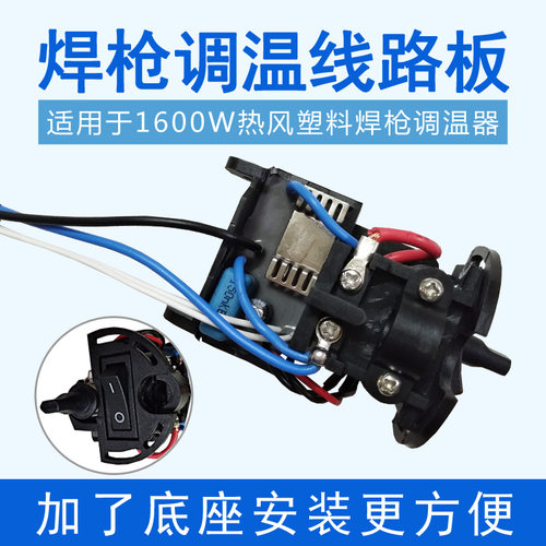 1600W一体分体焊枪温控线路板
