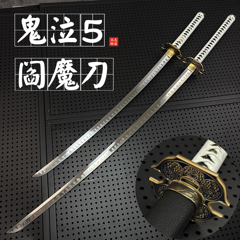鬼泣维吉尔阎魔刀加长一体钢日式武士打刀东洋太刀收藏摆件未开刃