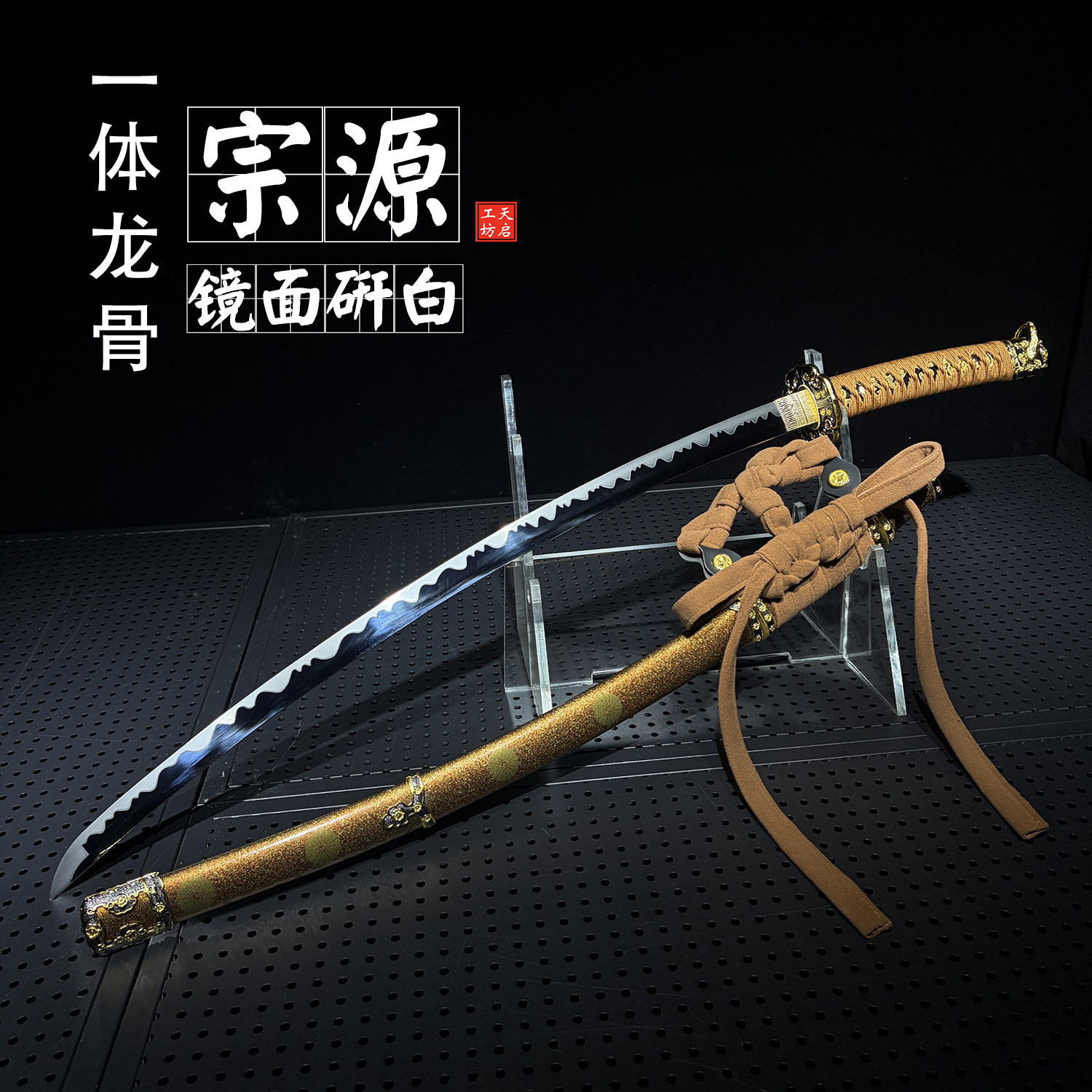 长款镜面强反一体太刀