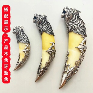 复古铜镀银虎头图案包牙银套虎牙大牙齿银套防裂保护套