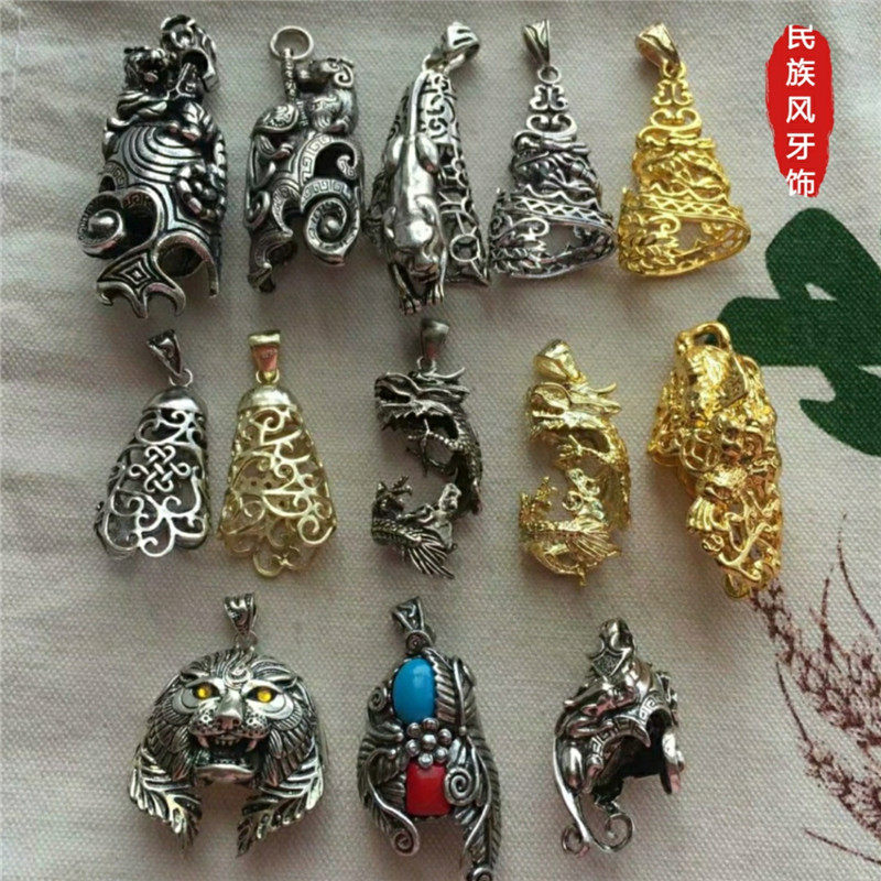 白铜镀银熊牙套男士霸气包银套狗牙熊牙套饰品吊坠镶嵌狗牙