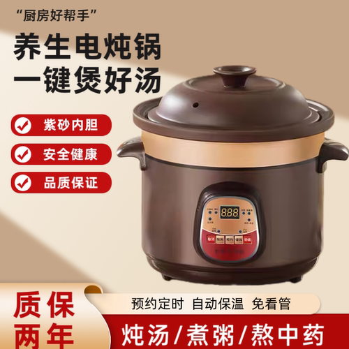 养生紫砂锅多功能电炖锅慢炖精熬煲汤锅紫砂内胆家用砂锅煮粥神器