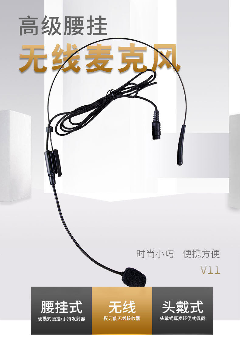 万能无线麦克风头戴式无线耳麦话筒接收器音箱扩音器通用户外家用