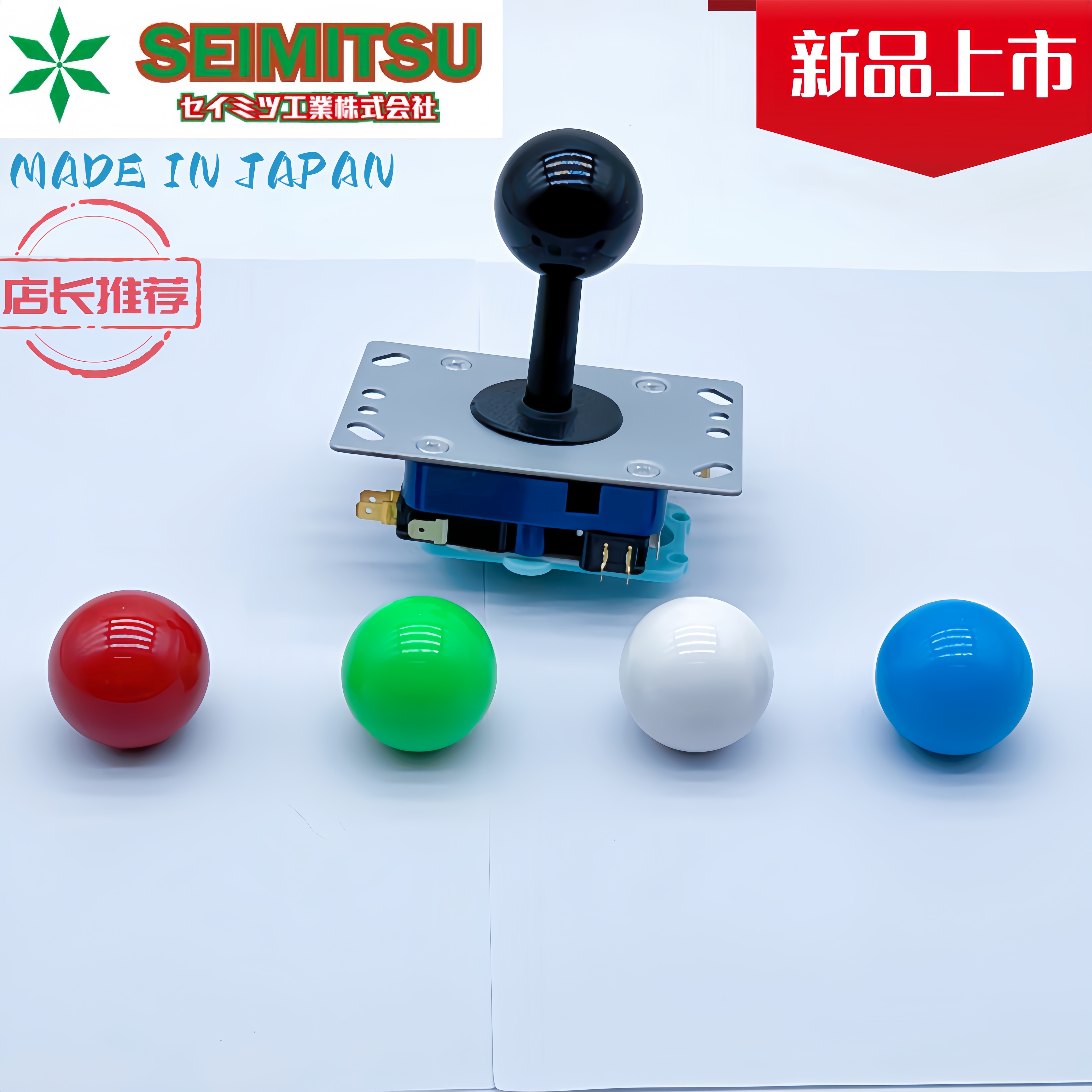 改装清水摇杆大八圆档电脑PS游戏机配件街机杆Seimitsu LS-40-SC
