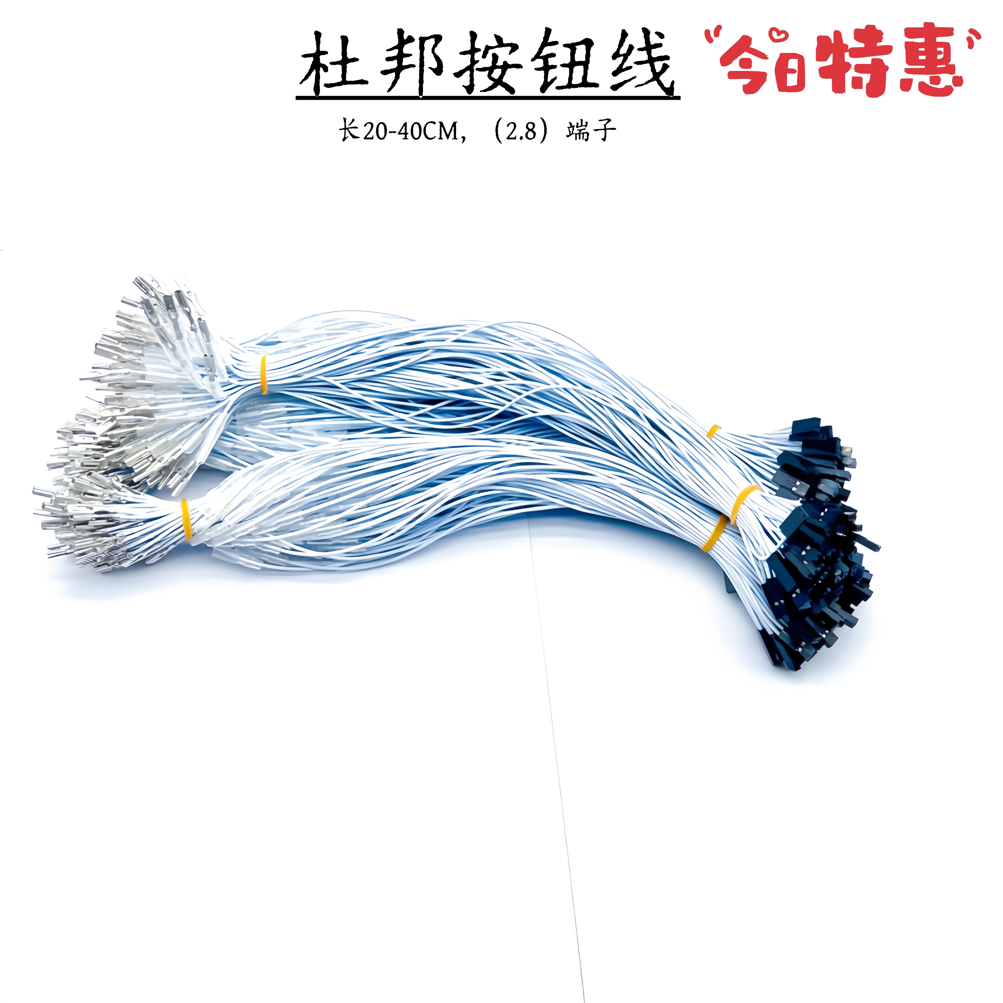 摇杆按钮电脑街机摇杆线材USB线材游戏机配件DIY街机线材