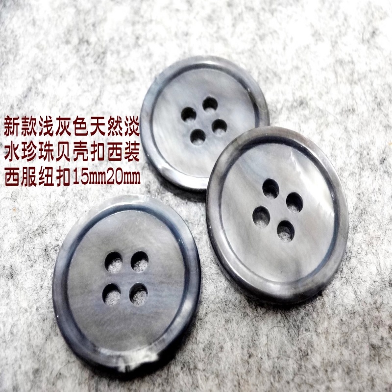 天然珍珠衬衫西装西服纽扣贝壳扣