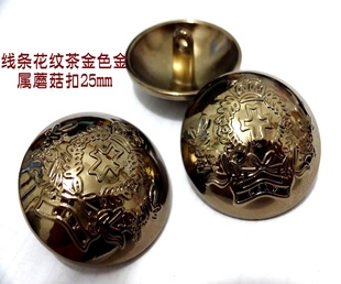 线条十字花纹茶金色金属蘑菇扣热销风衣大衣纽扣扣子专卖25mm 新款