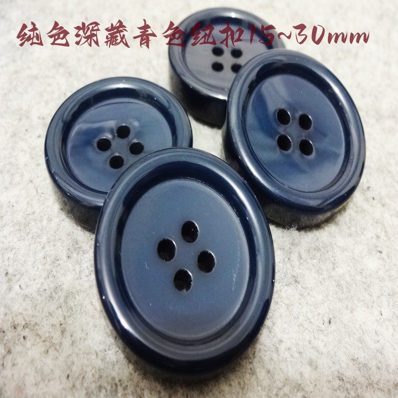 新款专卖进口深藏青色风衣花纹扣