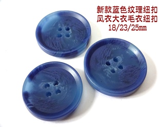 西服纽扣扣子专卖15mm25 浅蓝色百搭风衣大衣外套西装 秋冬款 新款