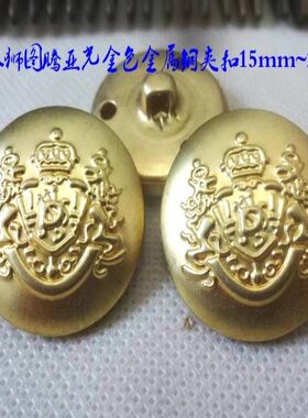 新款双狮图腾亚光金色金属铜扣热卖风衣大衣西装纽扣子专卖15m25