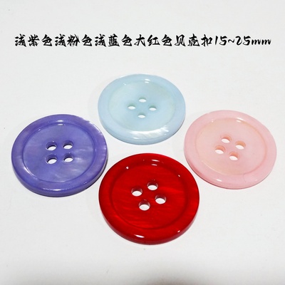 新款淡紫色红色浅蓝色纽扣