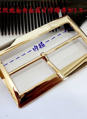 新款玫瑰金色浅金色日字扣三档扣热卖风衣大衣羽绒服腰带扣55mm30