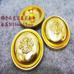 新款 风衣大衣纽扣专卖22mm25 狮子皇冠凹凸面亚光金色金属纽扣热卖