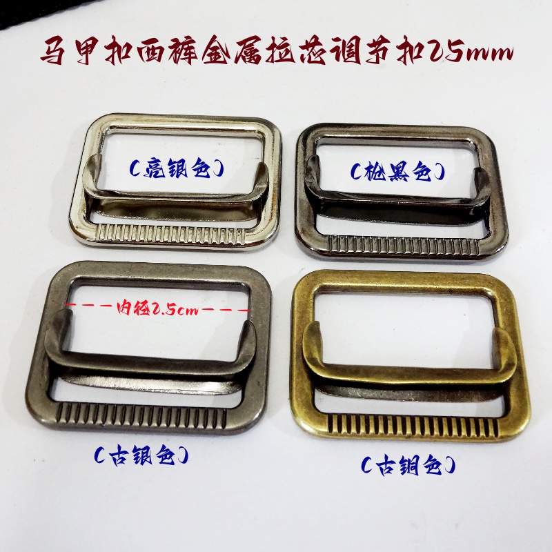 热卖古铜色枪黑色古银色拉心金属滑动调节扣太阳帽西服马甲扣25mm