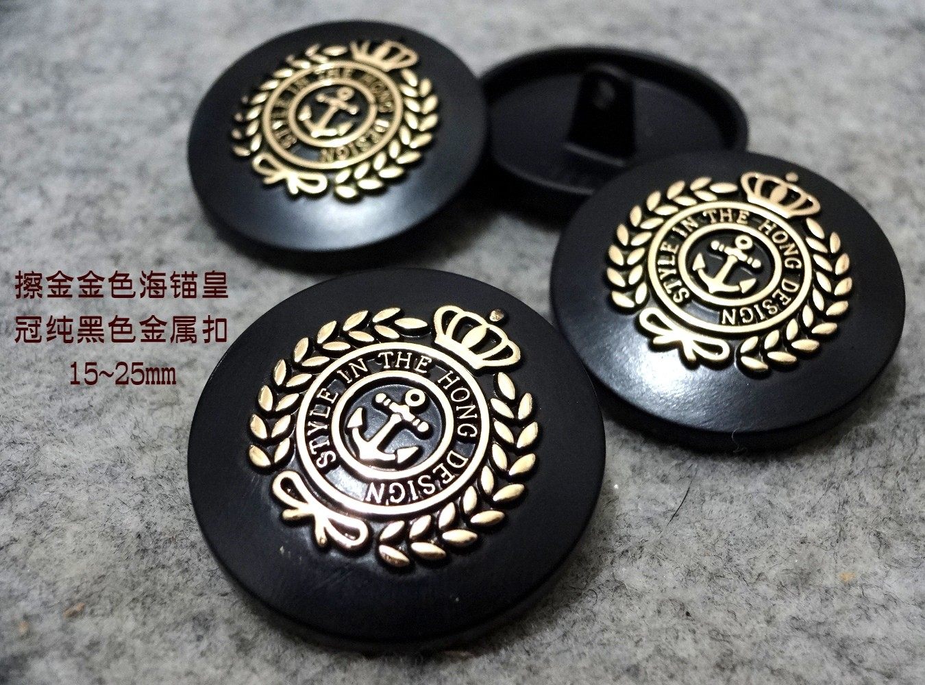 新款小海锚铁锚纯黑色金属扣热卖风衣大衣西服纽扣扣子专卖25mm15