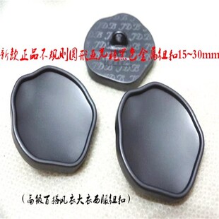 新款 西服纽扣25mm 不规则圆形亚光枪黑色金属扣人气风衣大衣西装