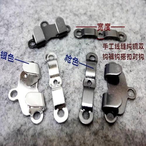 新款银色枪色金属铜双钩裤钩对扣热卖毛衣裤子搭扣领钩专卖3cm2