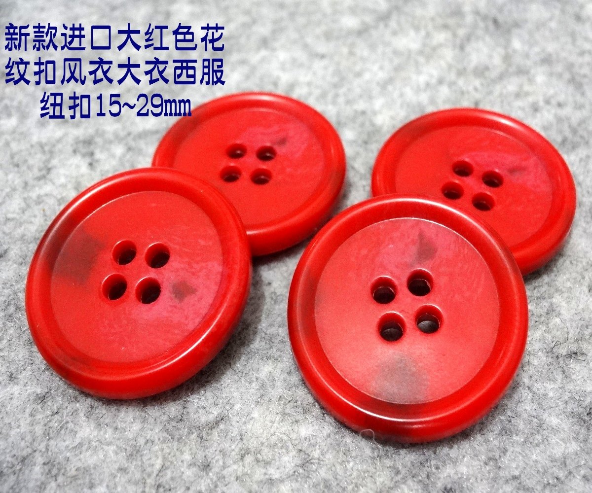 新款热卖大红色婚庆礼服风衣大衣西装西服纽扣扣子专卖15mm282523