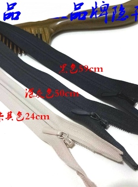 新款真品黑色YKK隐形拉链针织衫羊绒衫裙子隐形拉链50cm59cm