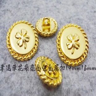 新款幸运草小花朵亮黄金色金属扣热卖线衫开衫裙子纽扣专卖14mm18