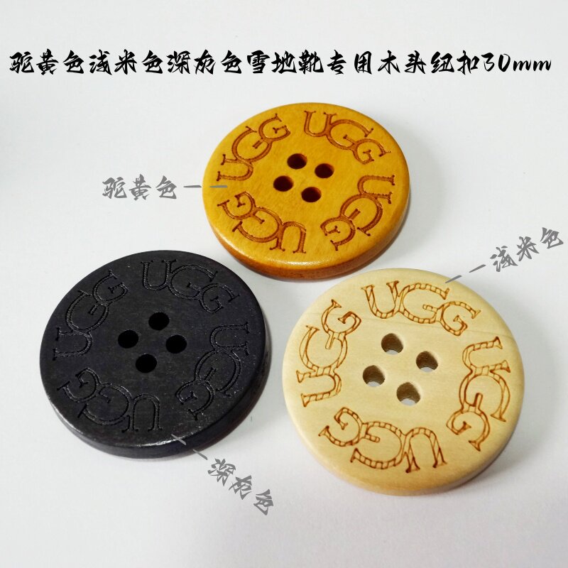 新款深咖啡色米色灰色木头扣热卖毛衣雪地靴专用木头纽扣专卖30mm