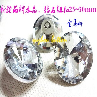 高级水晶钻石纽扣白色透明大衣雪地靴专用装饰纽扣25mm30mm沙发