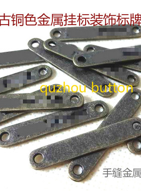 新款复古青古铜色金属挂标装饰标牌挂牌风衣大衣毛衣标牌6X32mm