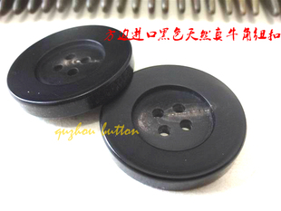 纽扣专卖1528mm 新款 黑色宽边天然真牛角扣热销品牌风衣大衣西装