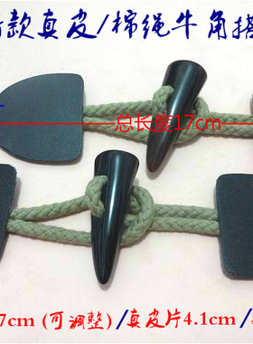 满28元包邮新款真皮棉绳牛角搭扣对扣羽绒服大衣牛角搭扣对扣5cm