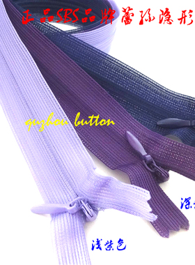 新款ABS品牌蕾丝隐形拉链浅紫色连衣裙裙子婚纱枕头隐形拉链60cm