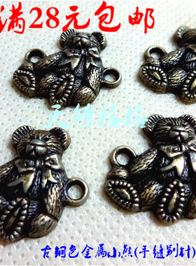 满28元包邮古铜色金属手缝式小别针装饰扣大衣围巾手缝小熊16X19