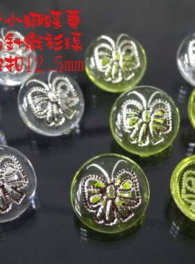 新款浅绿色透明色小蝴蝶蘑菇扣热卖线衫针织衫女生衬衫纽扣专卖12