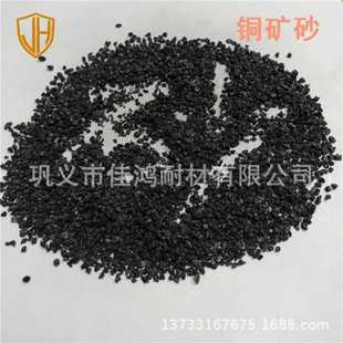 40目黑色金刚砂 船体喷砂铜矿砂0.6 1.2mm 耐磨地坪用10