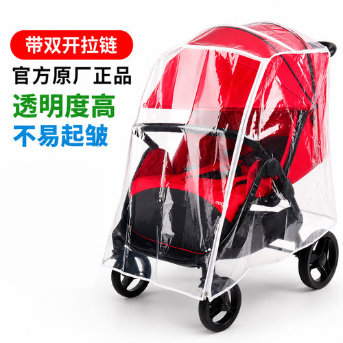 宽大实用婴儿车雨罩MASTER