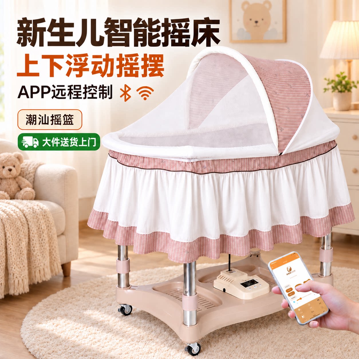 潮汕新生儿哄睡上下智能摇篮床图片