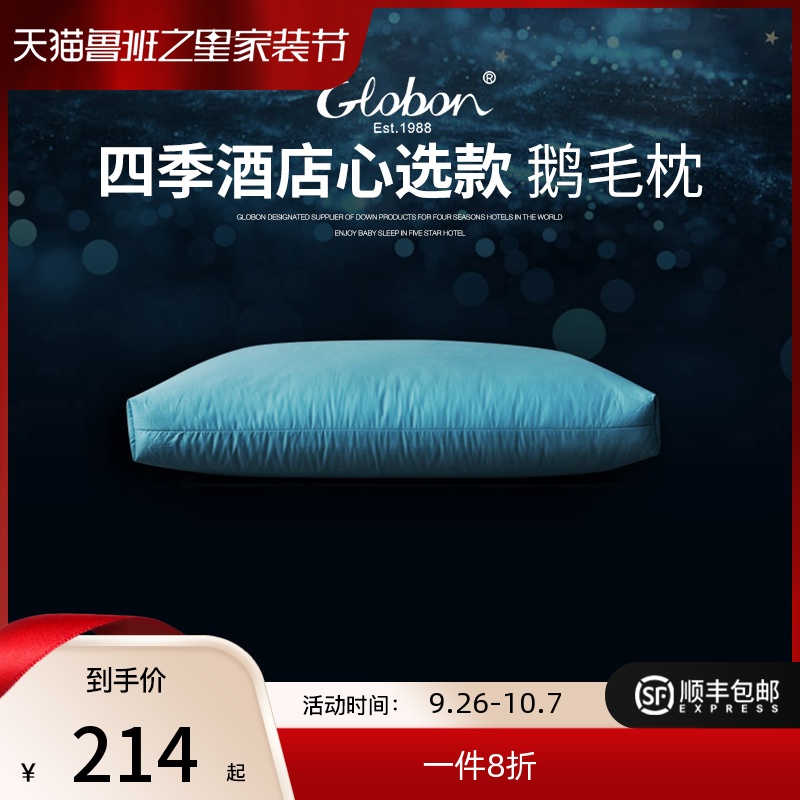 Globon格兰贝恩100支贡缎纯棉羽绒枕头五星级酒店鹅毛枕芯护颈枕|ruв категории постельные принадлежности, подушка/подушка/здравоохранения подушка/шейного позвонка подушка - от Buy2taobao.com для оказания профессиональной услуги покупки агента Taobao