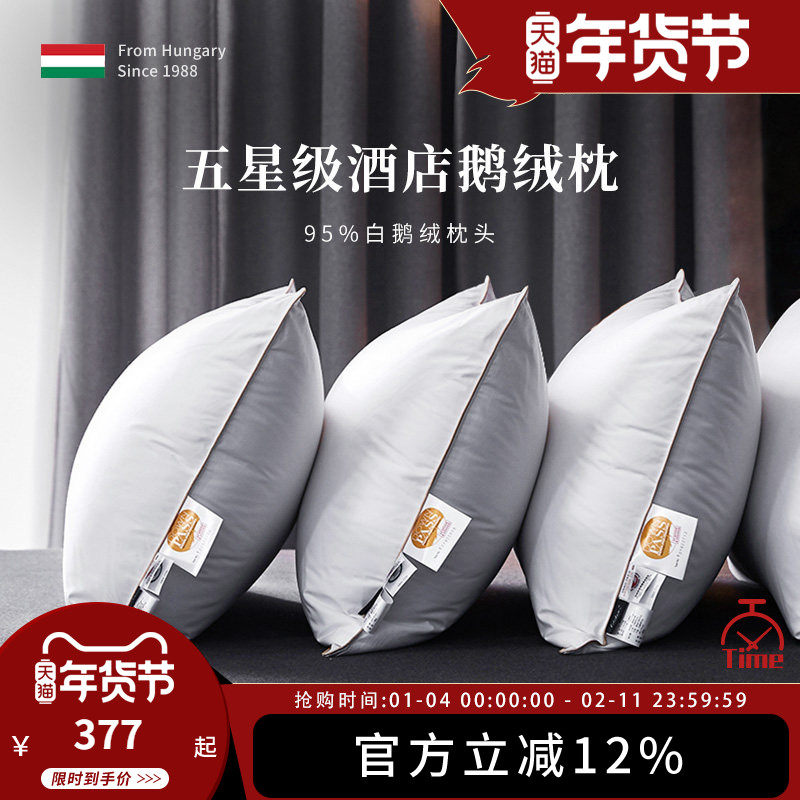 Globon格兰贝恩 白鹅绒枕头羽绒枕芯护颈椎助睡眠五星级酒店专用,床上用品,枕头/枕芯,淘宝优惠券,粉丝福利购,淘宝优惠卷