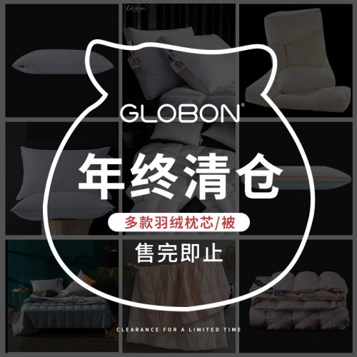 鹅绒被清仓孤品库存鹅绒枕