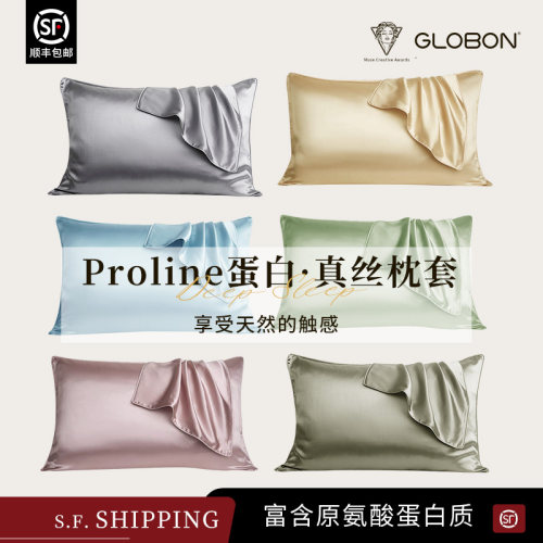 100%桑蚕丝双面真丝枕套