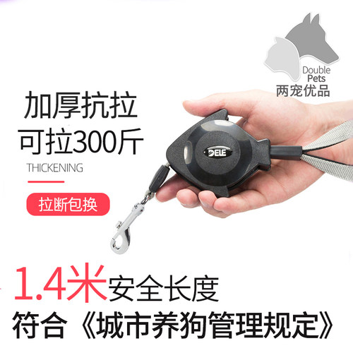 自动伸缩牵引绳遛狗结实耐咬防卡