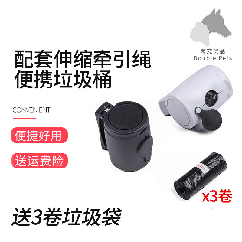 狗狗牵引绳配套配件便携式多功能盒拾便器垃圾袋筒泰迪宠物用品